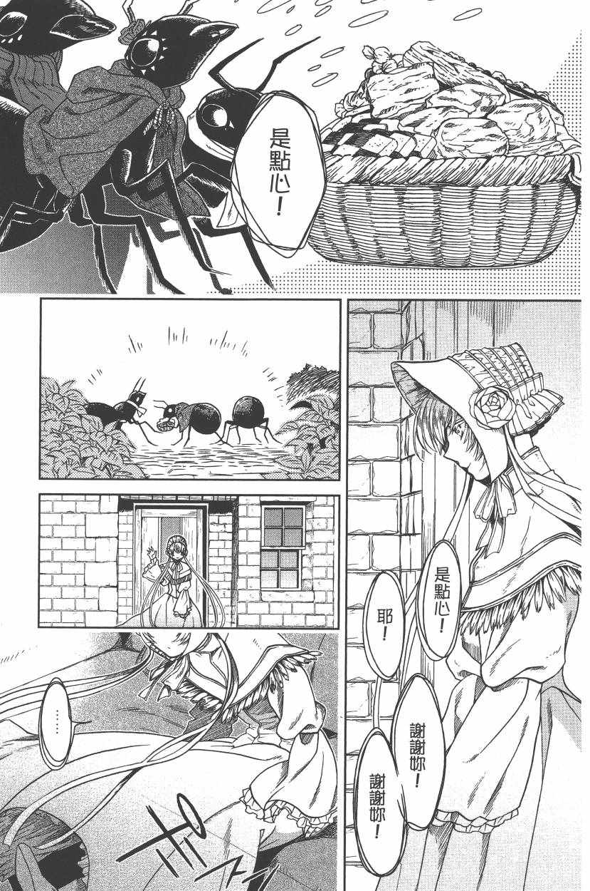 《魔法使之嫁》漫画最新章节第5卷免费下拉式在线观看章节第【124】张图片