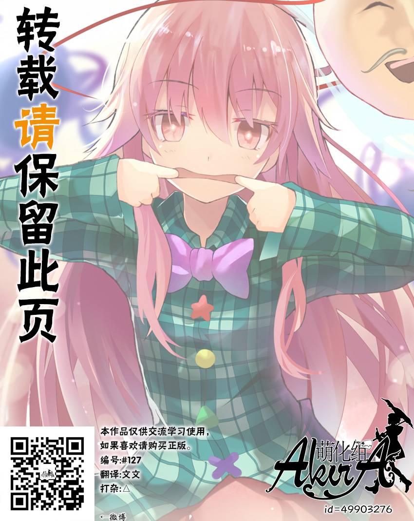 《魔法使之嫁》漫画最新章节第18话免费下拉式在线观看章节第【40】张图片