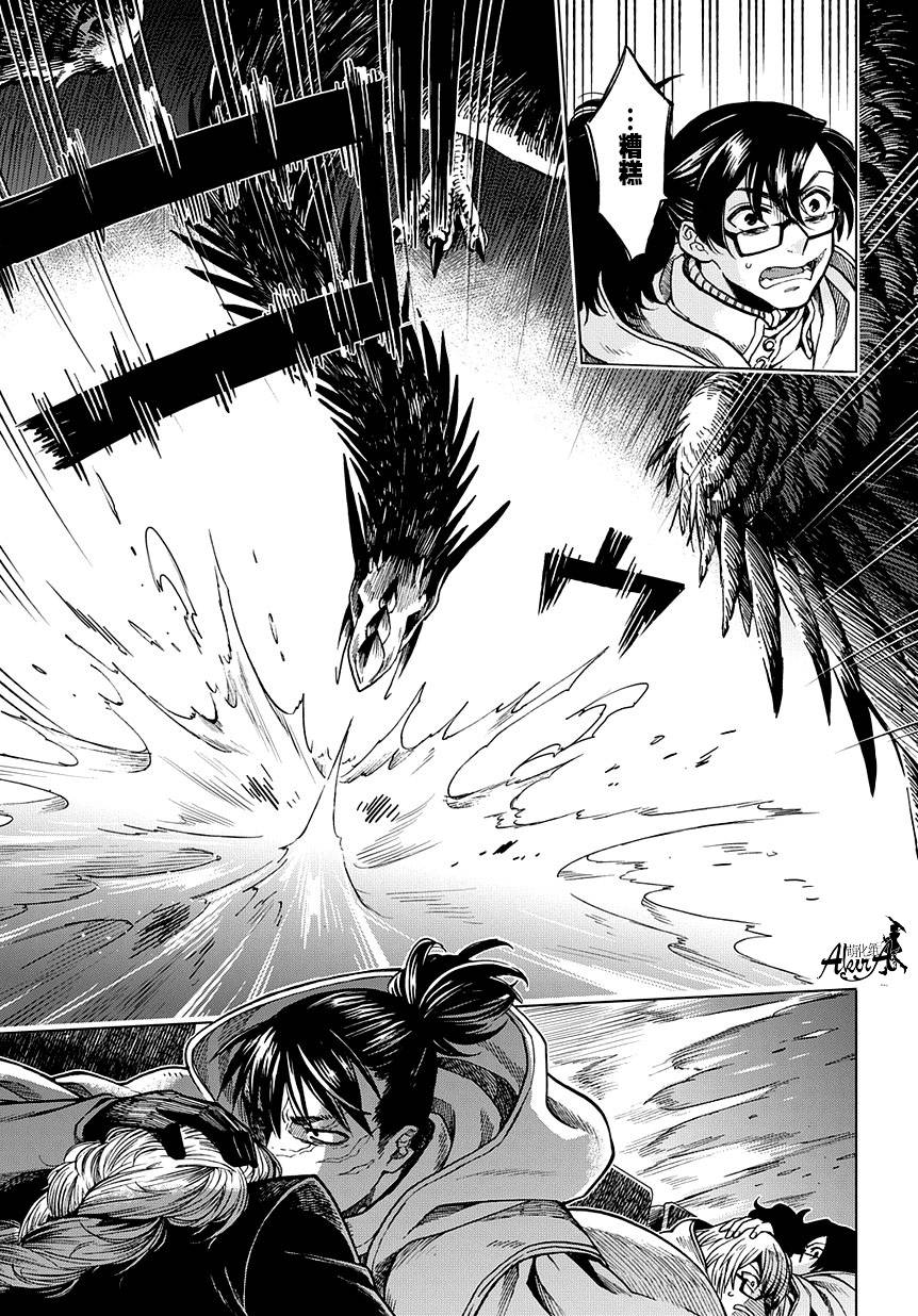 《魔法使之嫁》漫画最新章节第35话免费下拉式在线观看章节第【9】张图片
