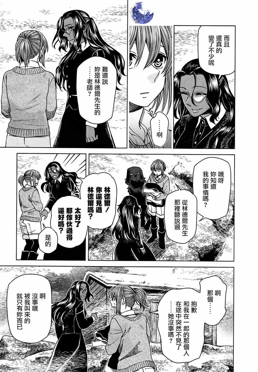 《魔法使之嫁》漫画最新章节第52话免费下拉式在线观看章节第【4】张图片