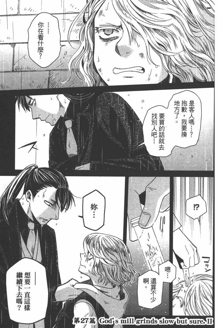 《魔法使之嫁》漫画最新章节第6卷免费下拉式在线观看章节第【44】张图片