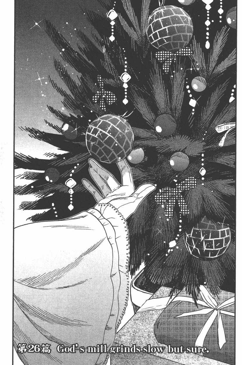 《魔法使之嫁》漫画最新章节第6卷免费下拉式在线观看章节第【8】张图片