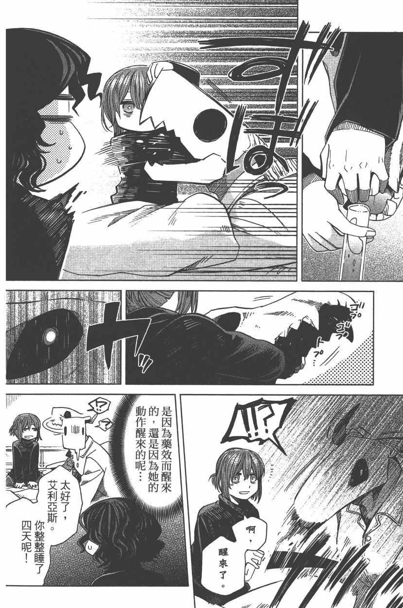 《魔法使之嫁》漫画最新章节第7卷免费下拉式在线观看章节第【65】张图片