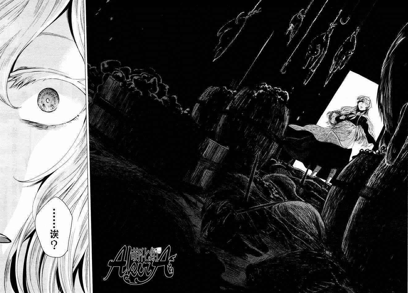 《魔法使之嫁》漫画最新章节第6话免费下拉式在线观看章节第【28】张图片