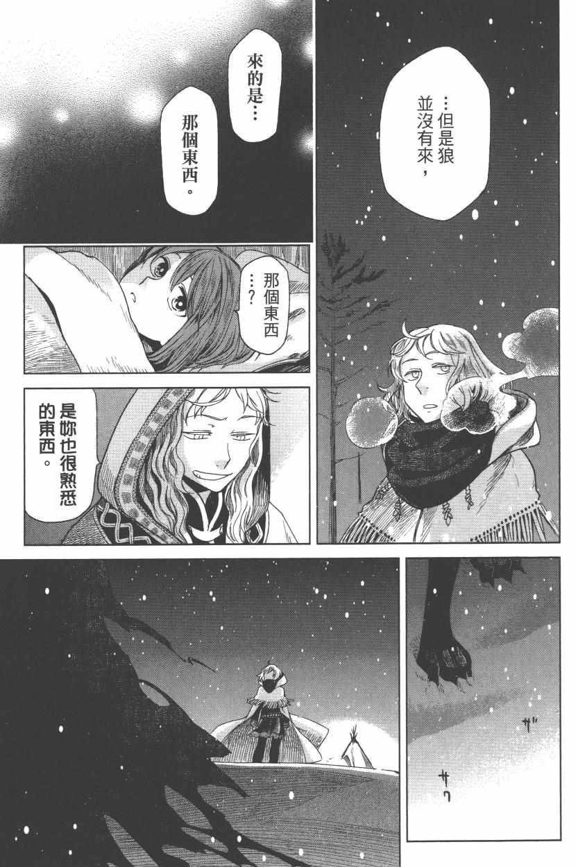 《魔法使之嫁》漫画最新章节第3卷免费下拉式在线观看章节第【177】张图片