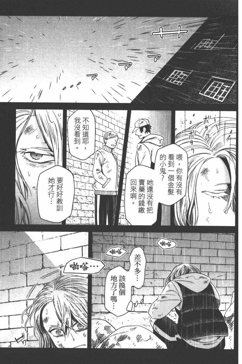 《魔法使之嫁》漫画最新章节第6卷免费下拉式在线观看章节第【42】张图片
