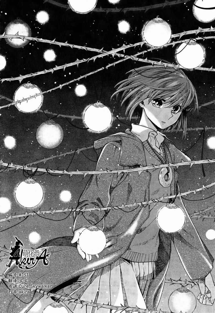 《魔法使之嫁》漫画最新章节第22话免费下拉式在线观看章节第【2】张图片
