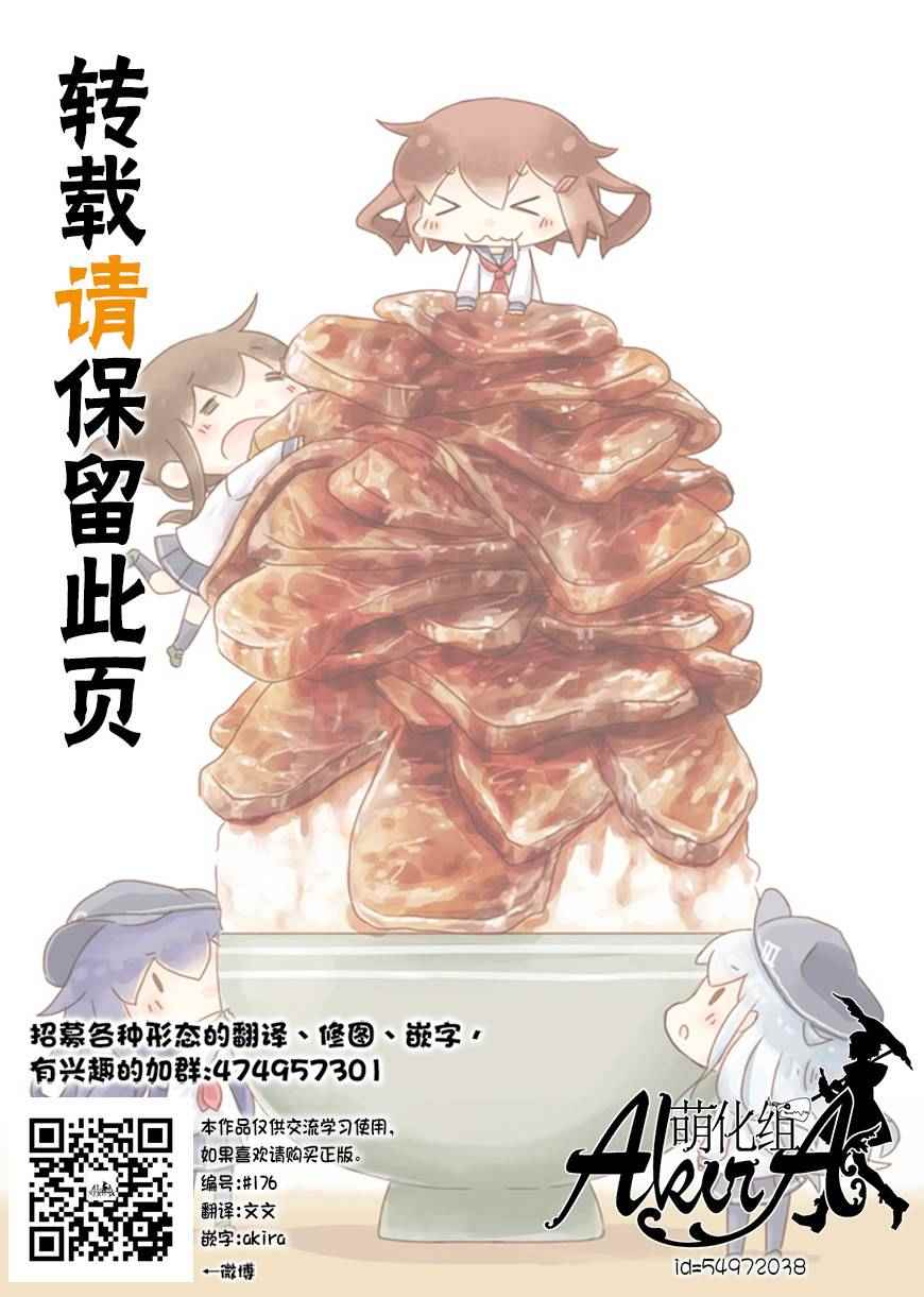 《魔法使之嫁》漫画最新章节第25话免费下拉式在线观看章节第【37】张图片