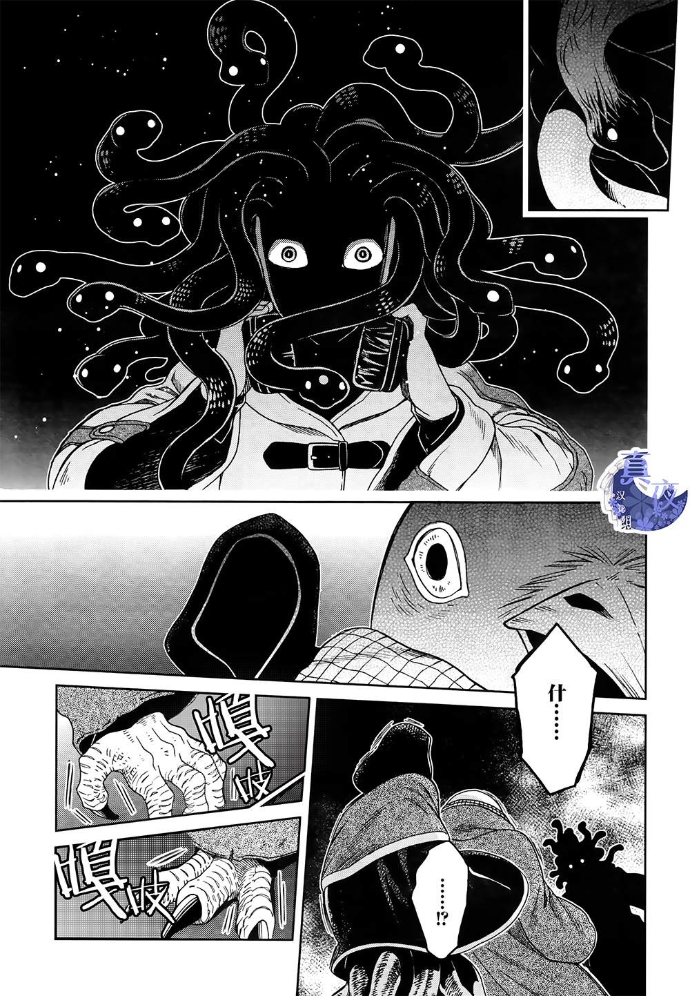 《魔法使之嫁》漫画最新章节第68话免费下拉式在线观看章节第【31】张图片