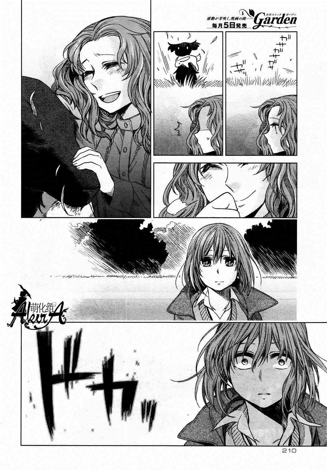 《魔法使之嫁》漫画最新章节第11话免费下拉式在线观看章节第【7】张图片