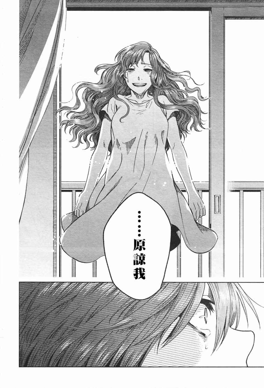 《魔法使之嫁》漫画最新章节第42话免费下拉式在线观看章节第【32】张图片