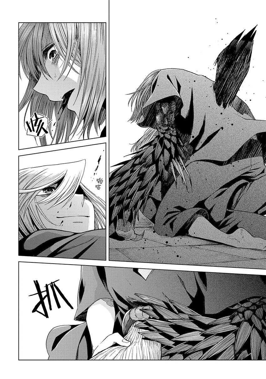 《魔法使之嫁》漫画最新章节第45话免费下拉式在线观看章节第【21】张图片