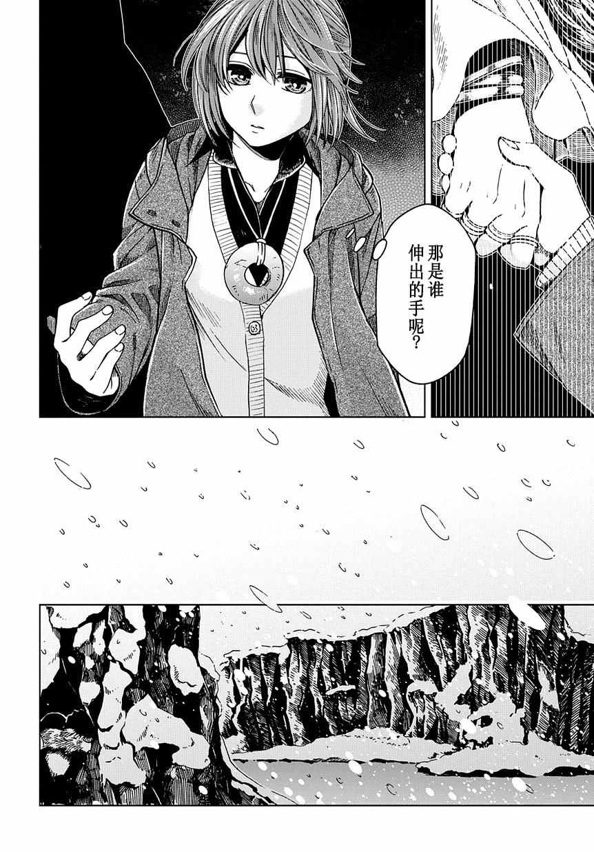 《魔法使之嫁》漫画最新章节第31话免费下拉式在线观看章节第【28】张图片