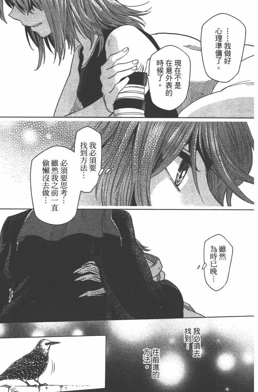 《魔法使之嫁》漫画最新章节第8卷免费下拉式在线观看章节第【37】张图片