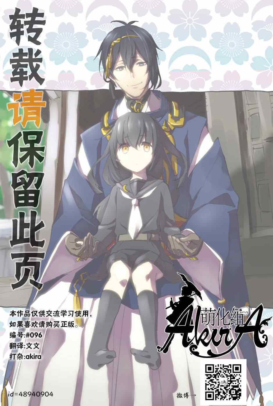 《魔法使之嫁》漫画最新章节第15话免费下拉式在线观看章节第【35】张图片