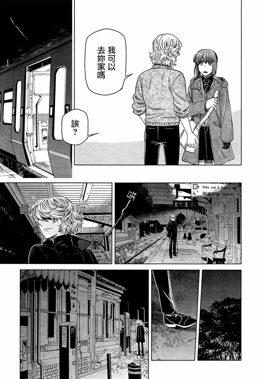 《魔法使之嫁》漫画最新章节第56话免费下拉式在线观看章节第【20】张图片