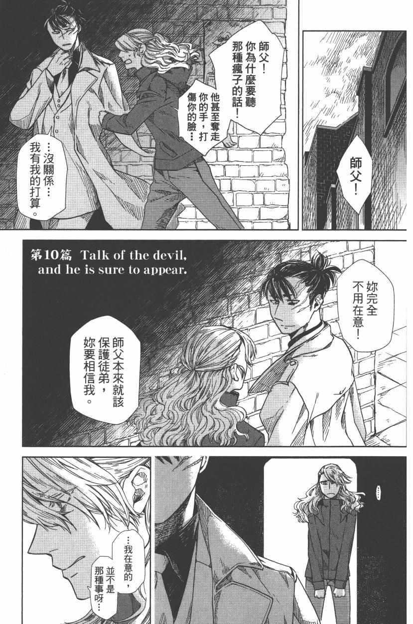 《魔法使之嫁》漫画最新章节第2卷免费下拉式在线观看章节第【147】张图片