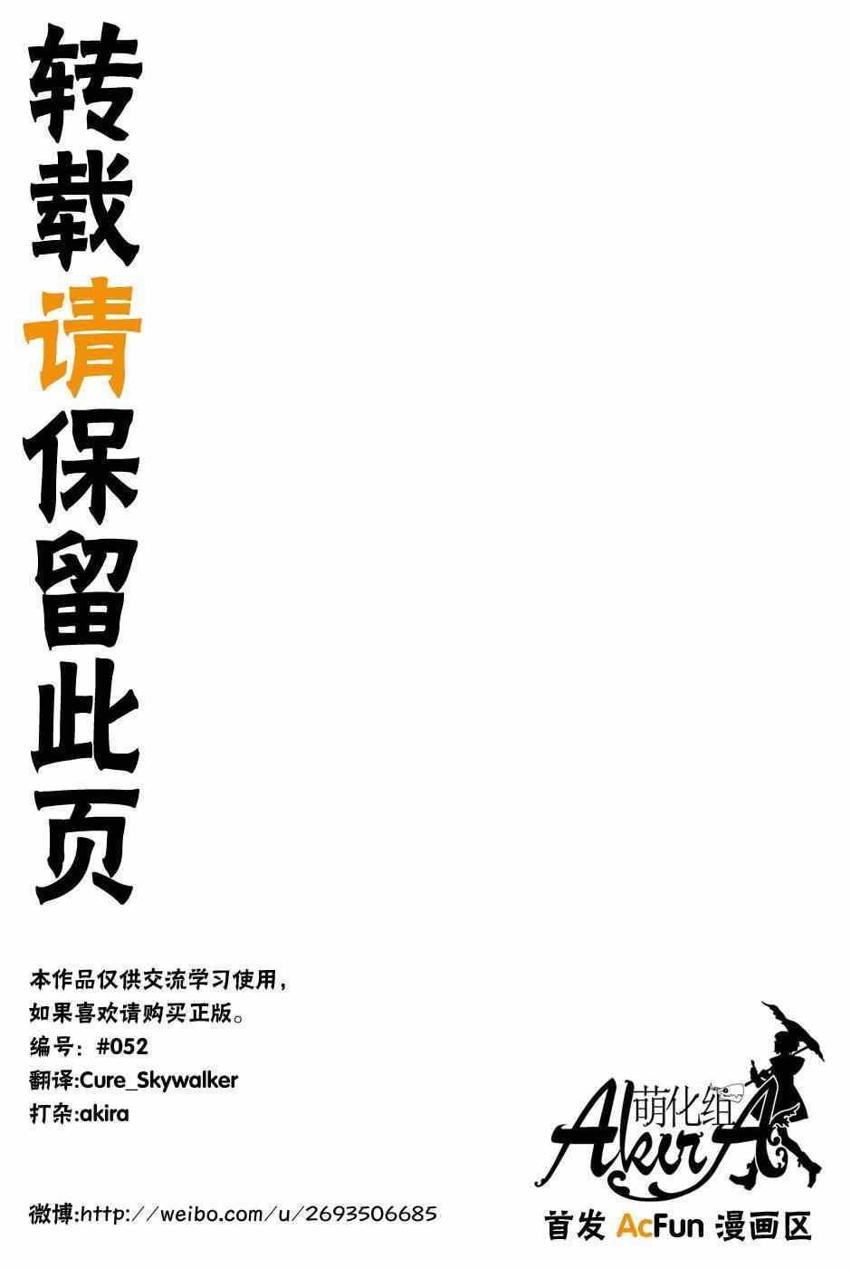 《魔法使之嫁》漫画最新章节第10话免费下拉式在线观看章节第【32】张图片