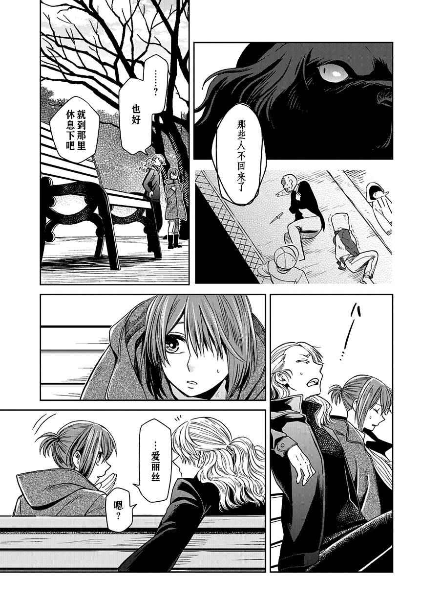 《魔法使之嫁》漫画最新章节第26话免费下拉式在线观看章节第【33】张图片