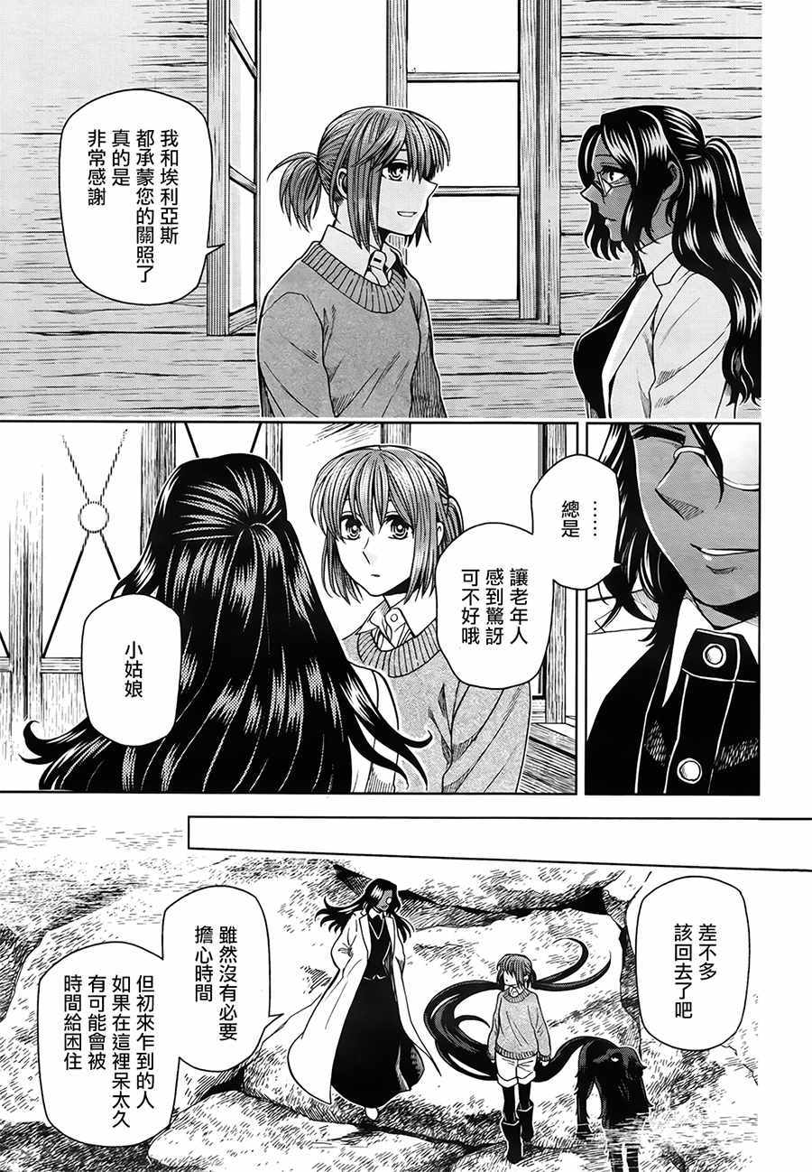 《魔法使之嫁》漫画最新章节第52话免费下拉式在线观看章节第【31】张图片