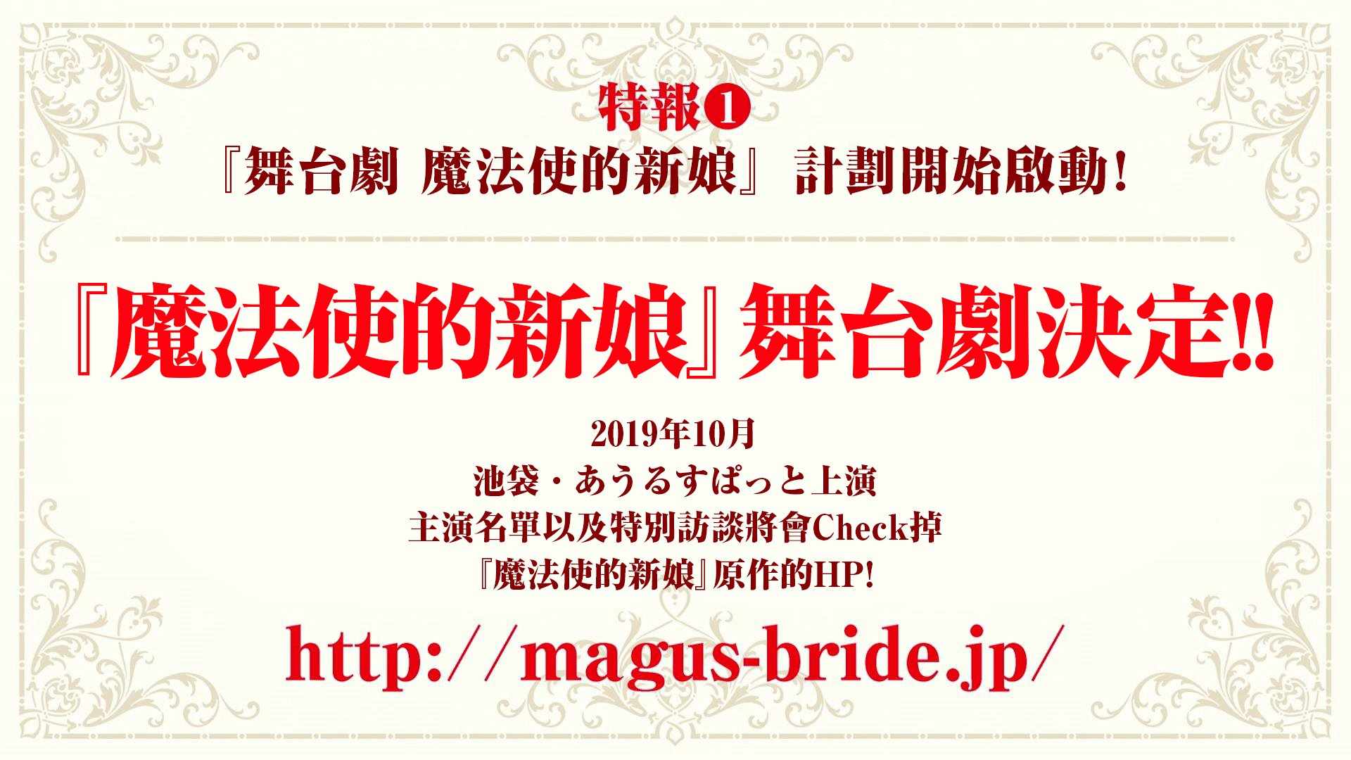 《魔法使之嫁》漫画最新章节第56话免费下拉式在线观看章节第【35】张图片