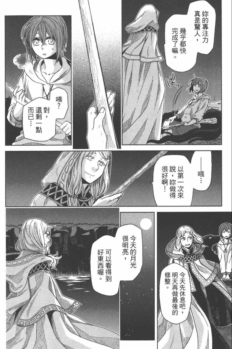 《魔法使之嫁》漫画最新章节第4卷免费下拉式在线观看章节第【60】张图片