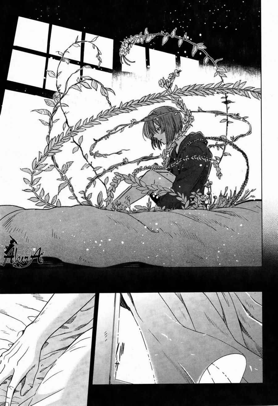 《魔法使之嫁》漫画最新章节第22话免费下拉式在线观看章节第【15】张图片