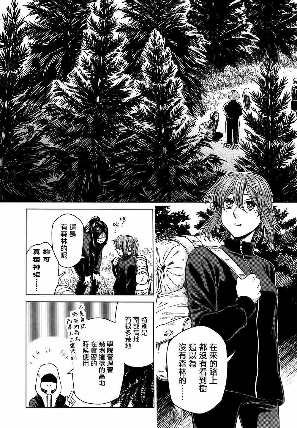 《魔法使之嫁》漫画最新章节第60话免费下拉式在线观看章节第【6】张图片