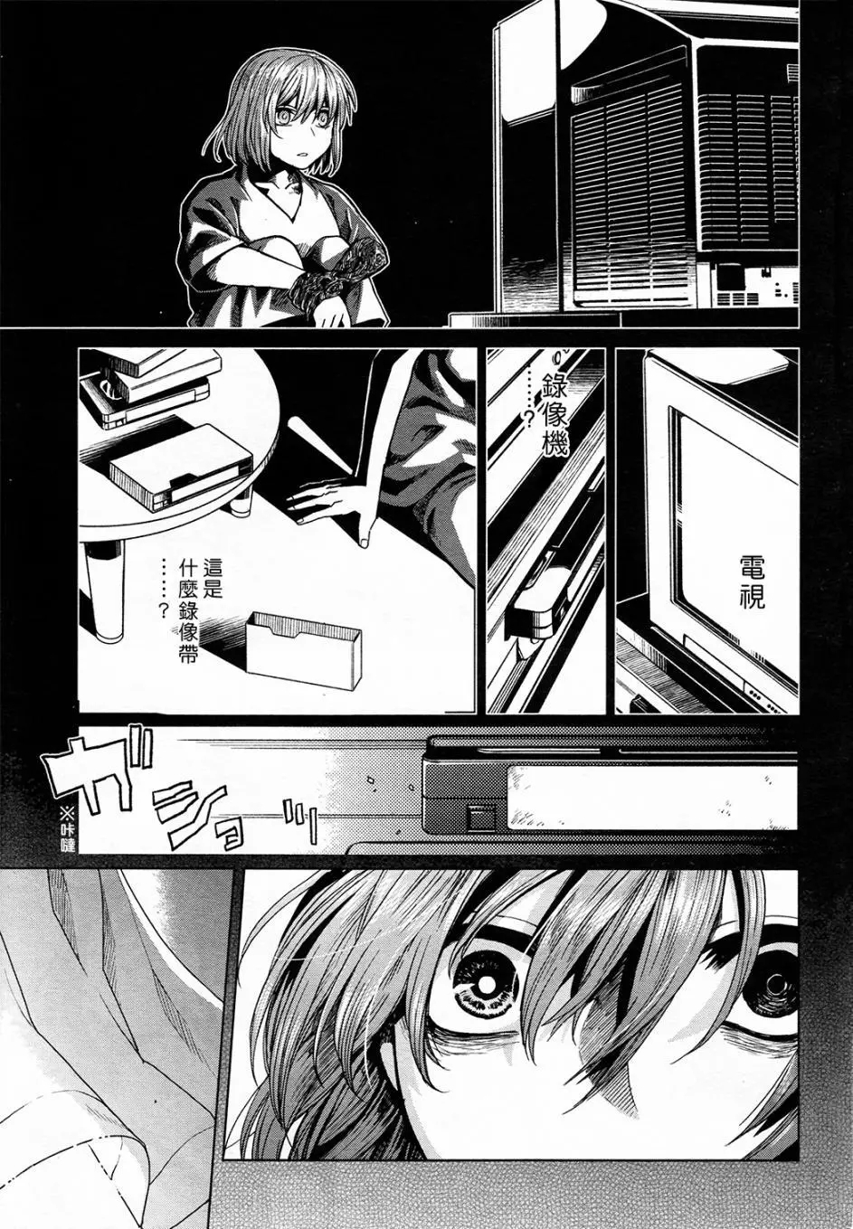 《魔法使之嫁》漫画最新章节第41话免费下拉式在线观看章节第【35】张图片