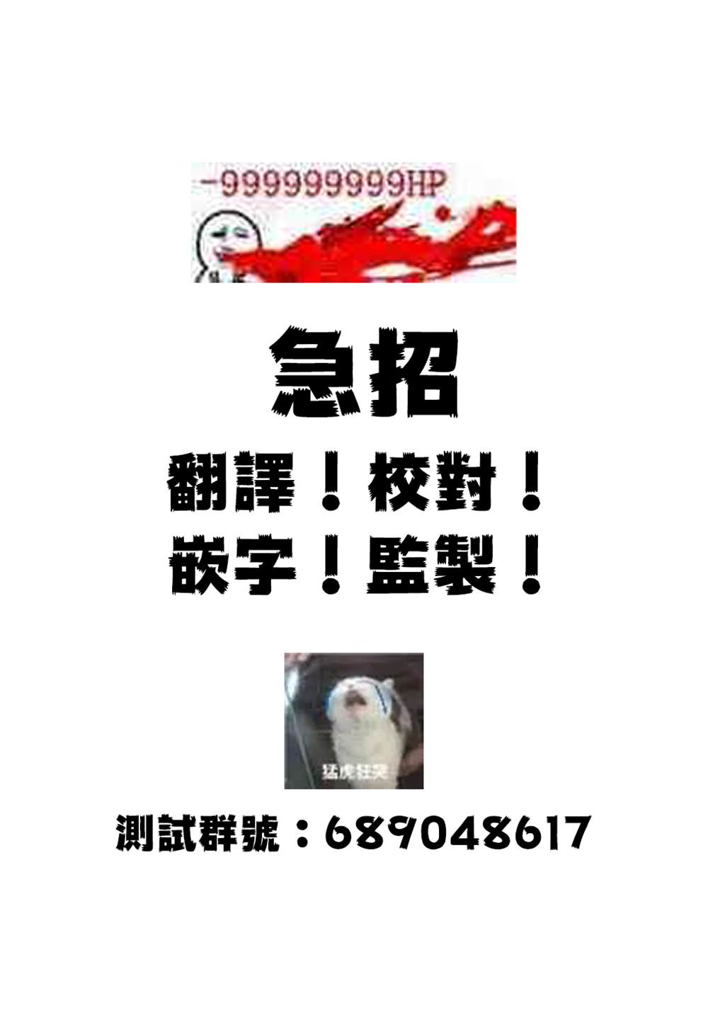 《魔法使之嫁》漫画最新章节第76话免费下拉式在线观看章节第【1】张图片