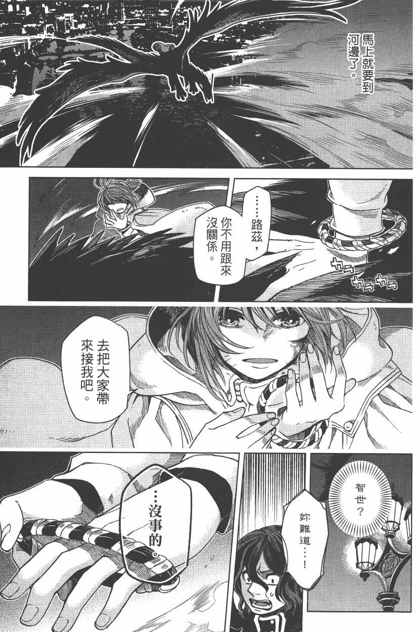 《魔法使之嫁》漫画最新章节第7卷免费下拉式在线观看章节第【172】张图片