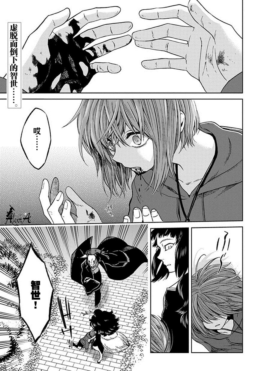 《魔法使之嫁》漫画最新章节第23话免费下拉式在线观看章节第【1】张图片