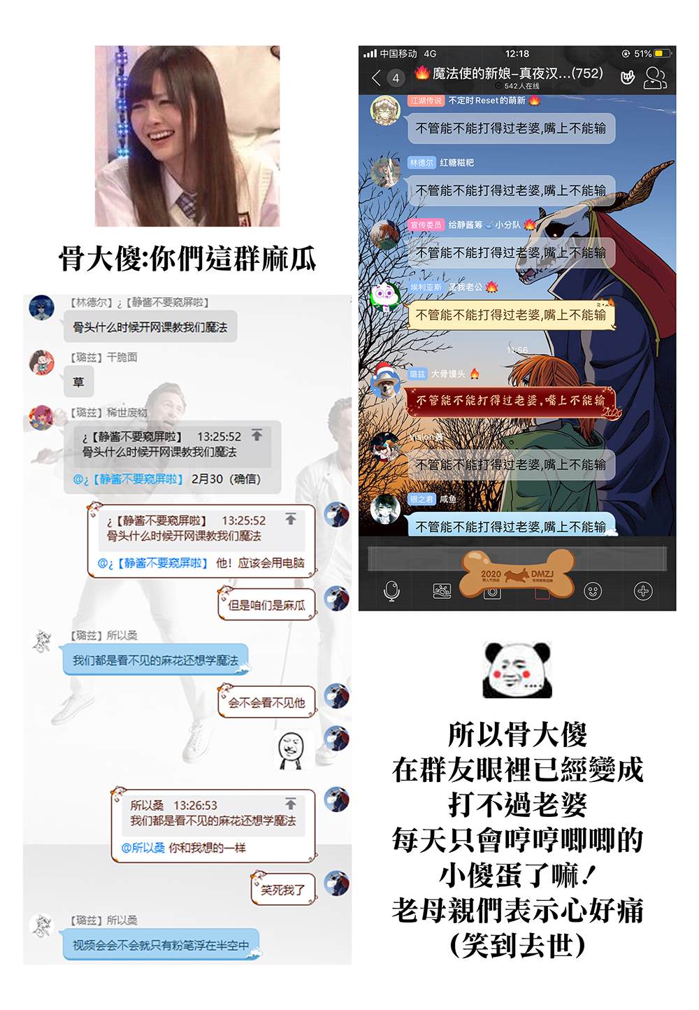 《魔法使之嫁》漫画最新章节第66话免费下拉式在线观看章节第【40】张图片