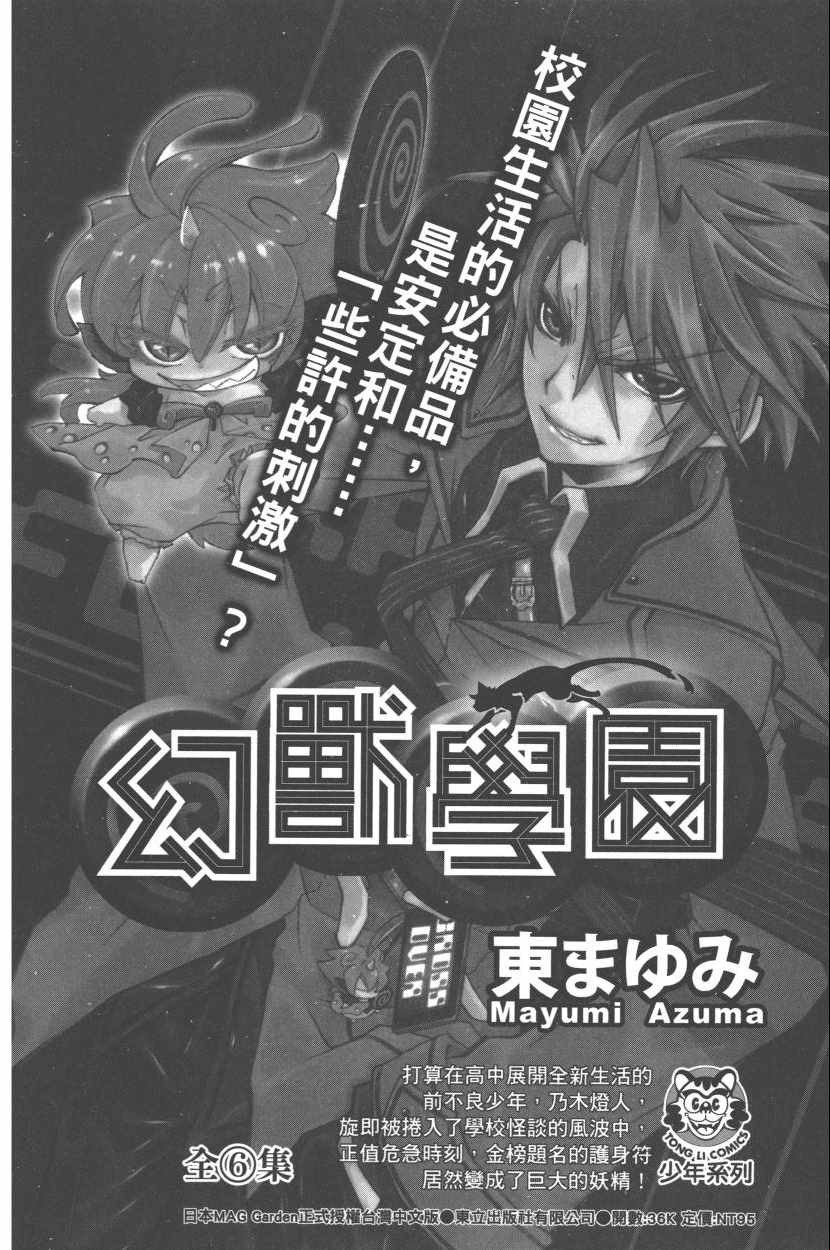 《魔法使之嫁》漫画最新章节第3卷免费下拉式在线观看章节第【192】张图片