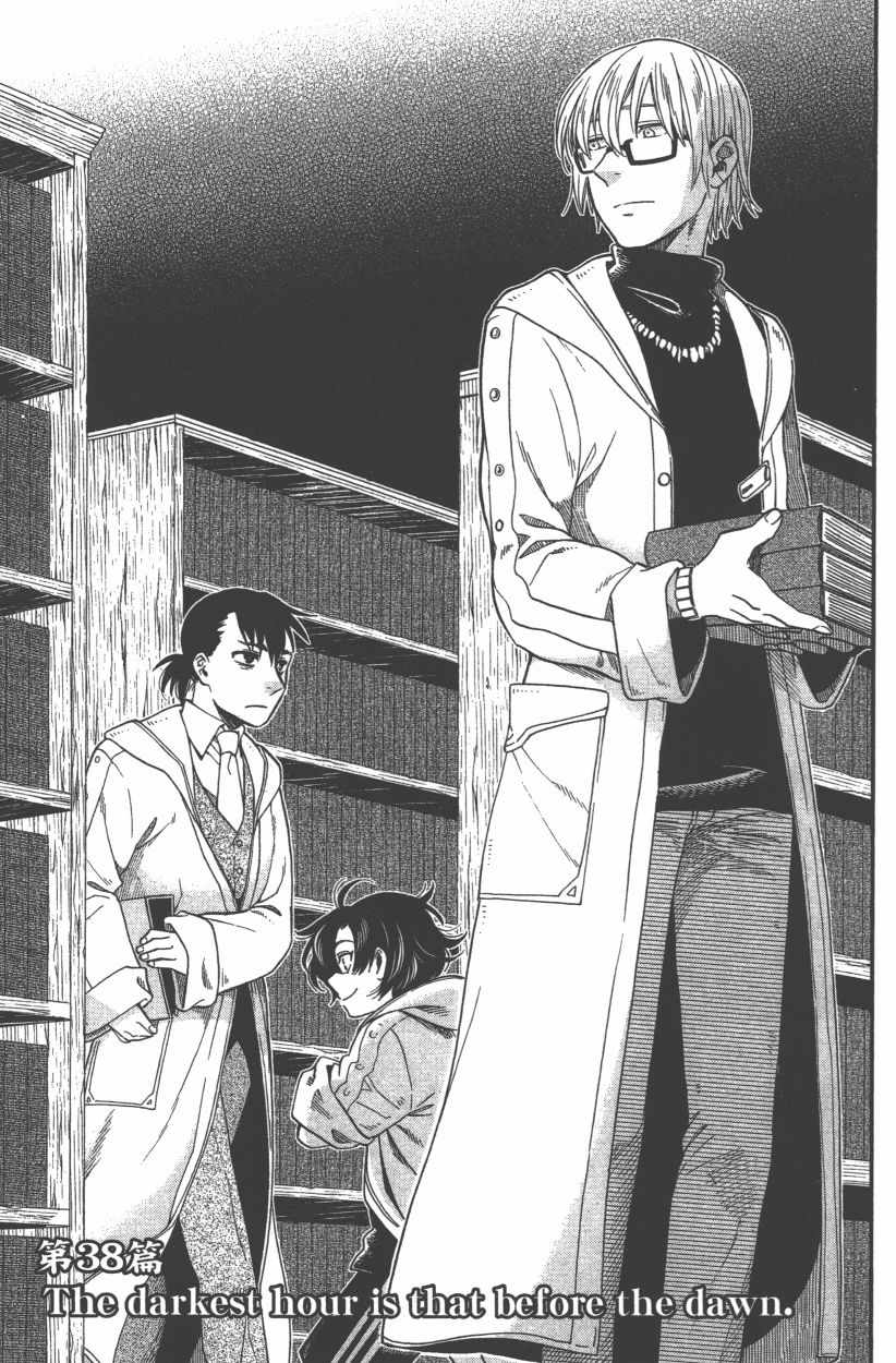 《魔法使之嫁》漫画最新章节第8卷免费下拉式在线观看章节第【77】张图片