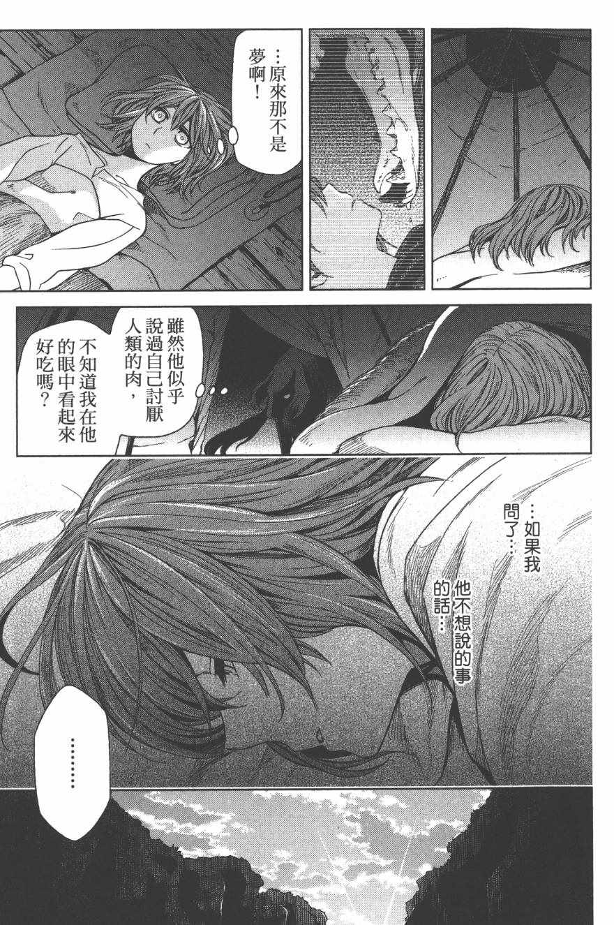 《魔法使之嫁》漫画最新章节第4卷免费下拉式在线观看章节第【50】张图片