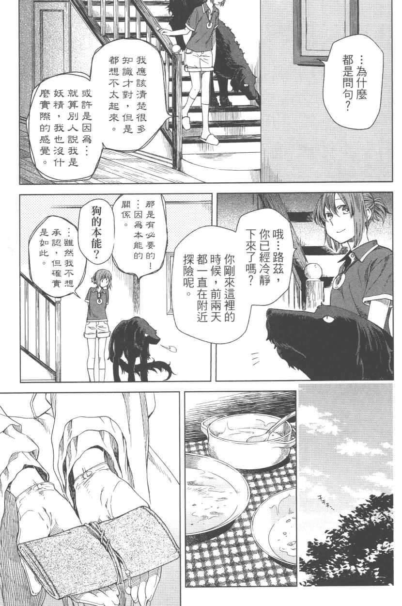 《魔法使之嫁》漫画最新章节第3卷免费下拉式在线观看章节第【80】张图片