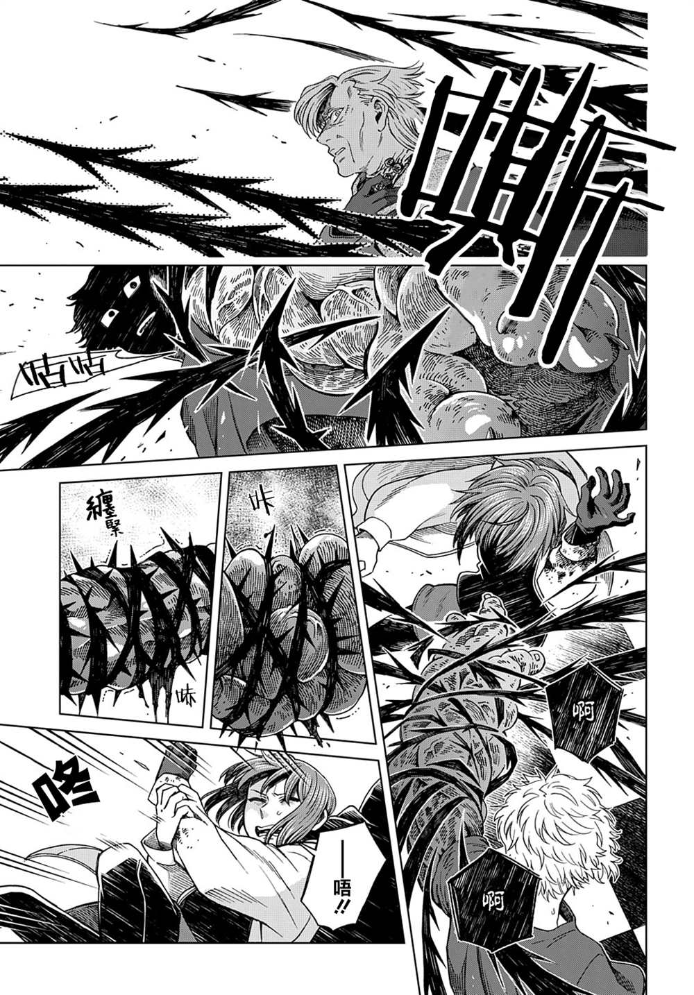 《魔法使之嫁》漫画最新章节第77话免费下拉式在线观看章节第【21】张图片