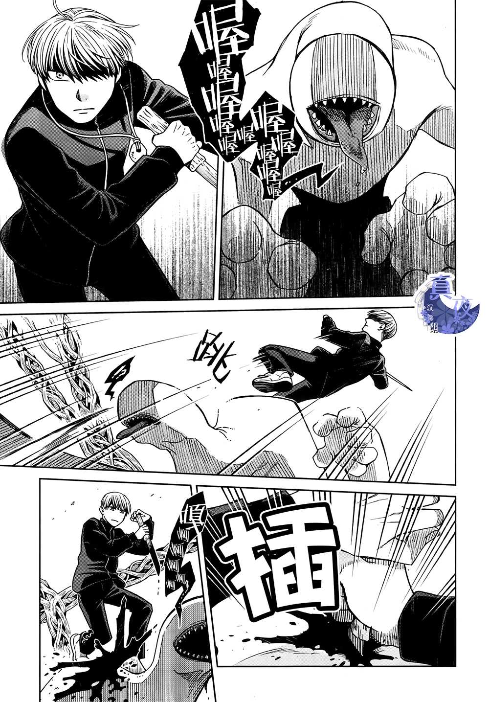 《魔法使之嫁》漫画最新章节第71话免费下拉式在线观看章节第【13】张图片