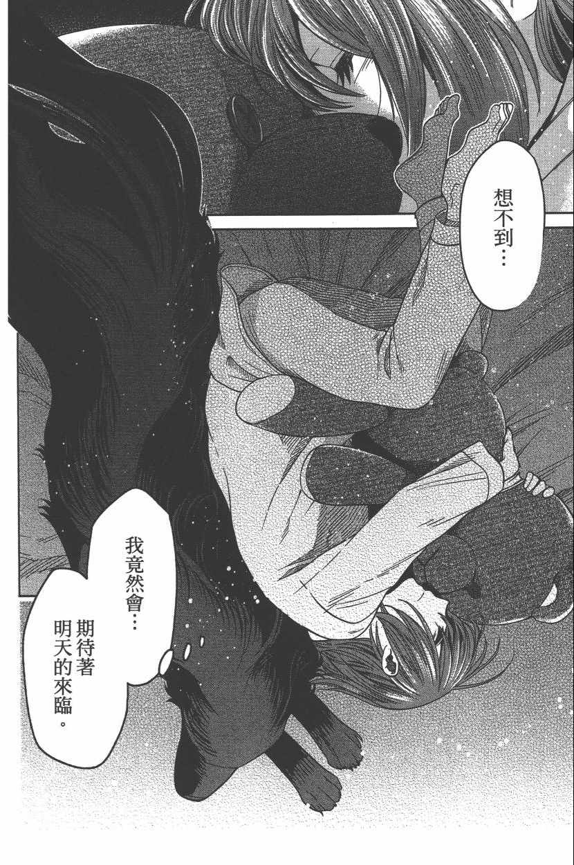 《魔法使之嫁》漫画最新章节第6卷免费下拉式在线观看章节第【79】张图片