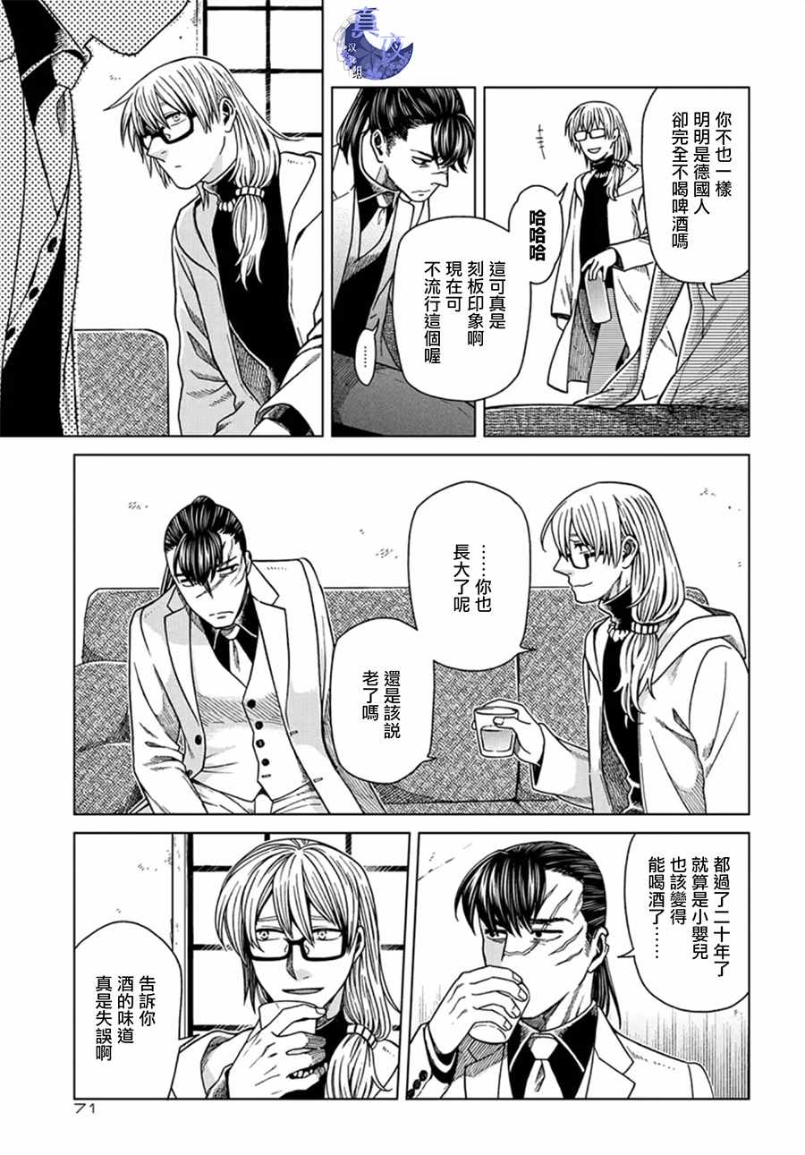 《魔法使之嫁》漫画最新章节第59话免费下拉式在线观看章节第【29】张图片
