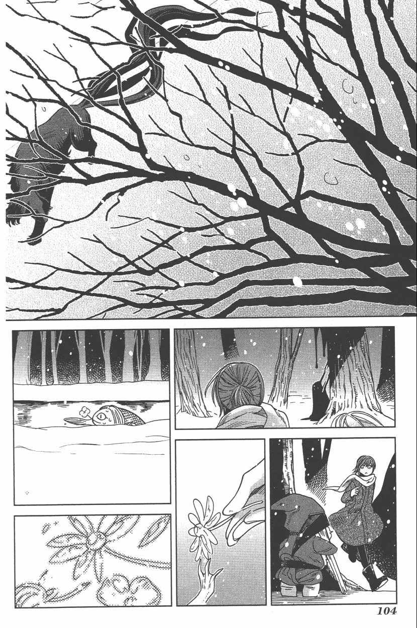 《魔法使之嫁》漫画最新章节第6卷免费下拉式在线观看章节第【107】张图片
