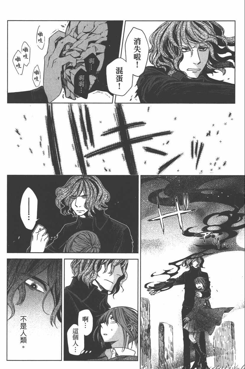 《魔法使之嫁》漫画最新章节第2卷免费下拉式在线观看章节第【142】张图片