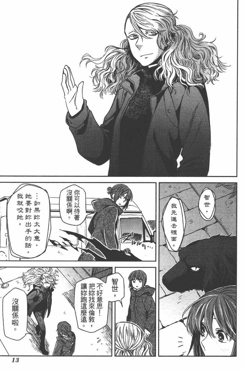 《魔法使之嫁》漫画最新章节第6卷免费下拉式在线观看章节第【16】张图片