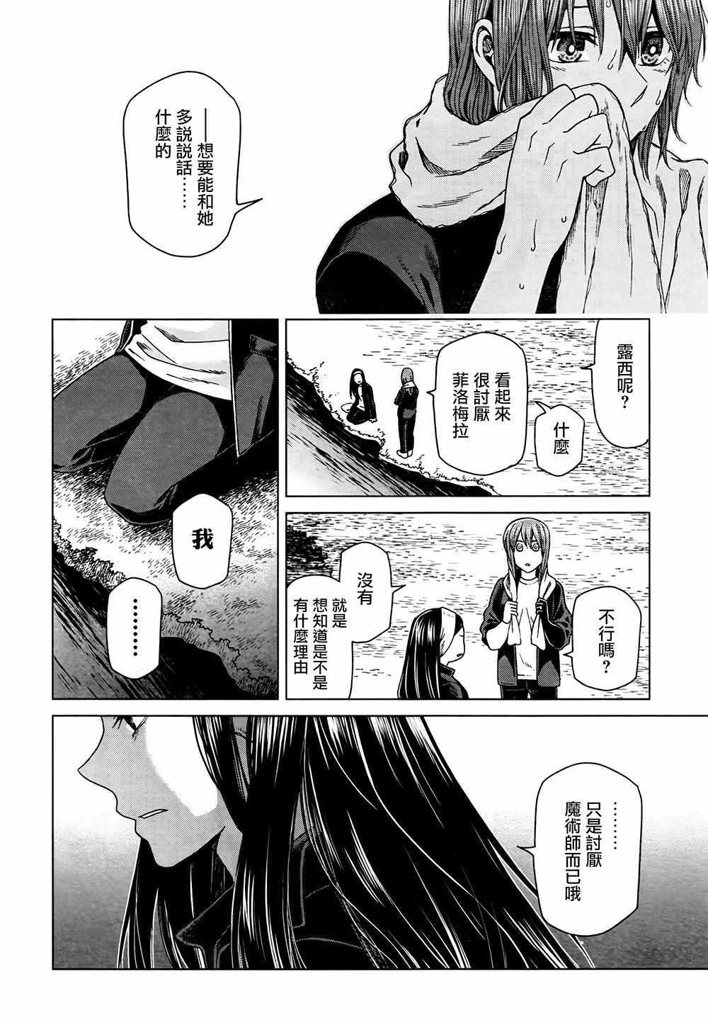 《魔法使之嫁》漫画最新章节第60话免费下拉式在线观看章节第【30】张图片