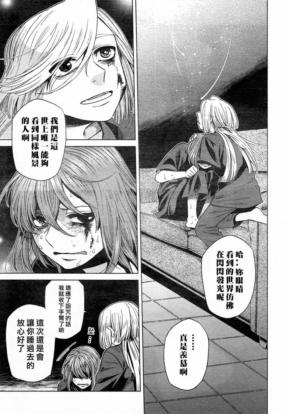 《魔法使之嫁》漫画最新章节第41话免费下拉式在线观看章节第【33】张图片