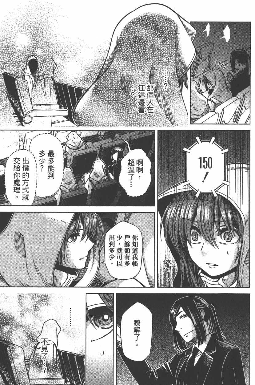 《魔法使之嫁》漫画最新章节第7卷免费下拉式在线观看章节第【142】张图片