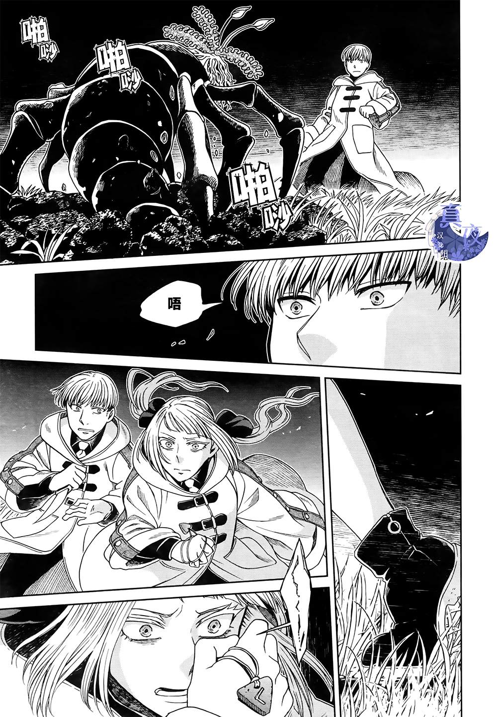 《魔法使之嫁》漫画最新章节第68话免费下拉式在线观看章节第【19】张图片