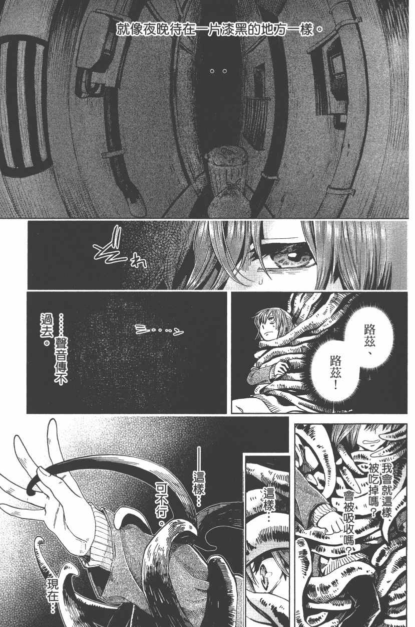 《魔法使之嫁》漫画最新章节第7卷免费下拉式在线观看章节第【12】张图片