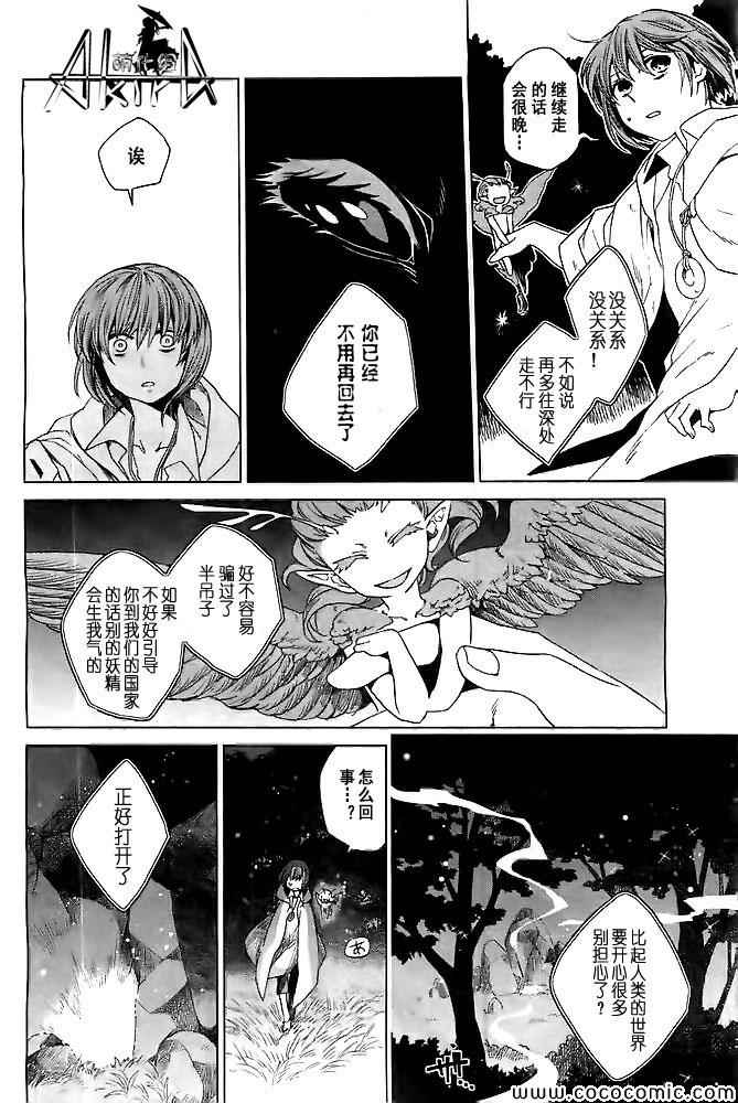 《魔法使之嫁》漫画最新章节第1话免费下拉式在线观看章节第【30】张图片
